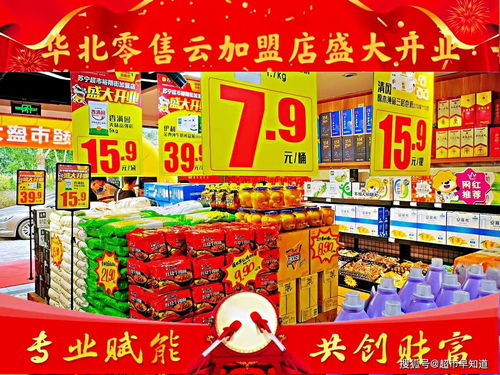 家樂福華北區石家莊首家零售云加盟店盛大開業，拓展零售新業態